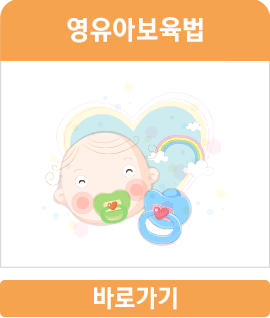 영유아보육법