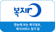 새창으로 복지로 바로가기