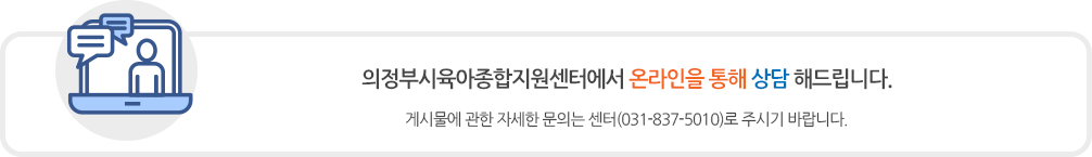온라인을 통화여 상담을 진행합니다.
