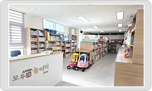 장난감도서관 내부사진