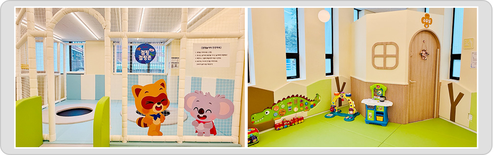 놀이실 내부사진