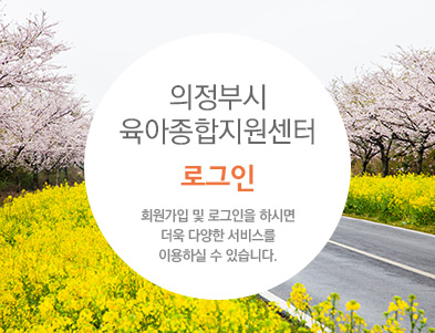 회원가입 및 로그인을 하시면 더욱 다양한 서비스를 이용하실 수 있습니다.